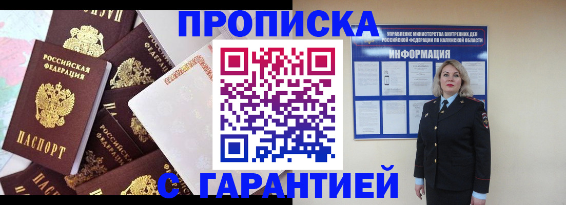прописка для военкомата в Оленегорске