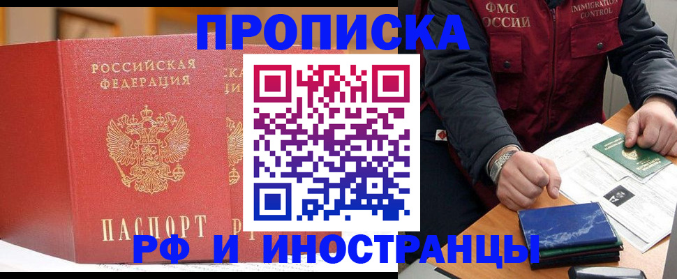 прописка паспорт в Оленегорске