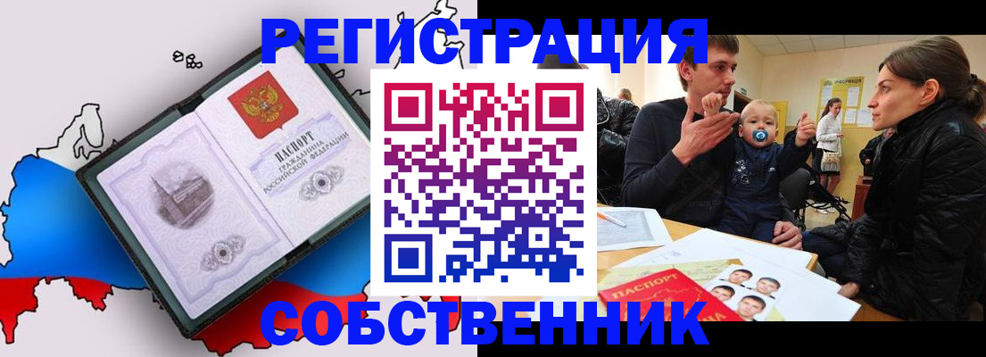 прописка для военкомата в Оленегорске