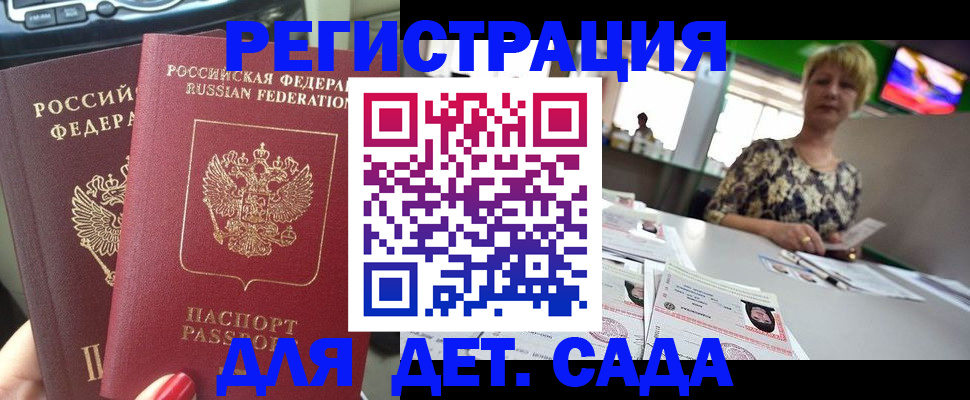 прописка в квартире в Оленегорске