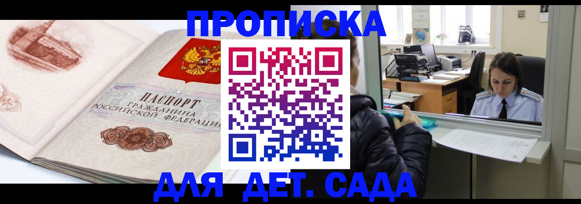 прописка для кредита в Оленегорске