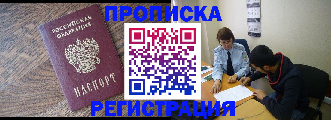 временная регистрация для школы в Оленегорске