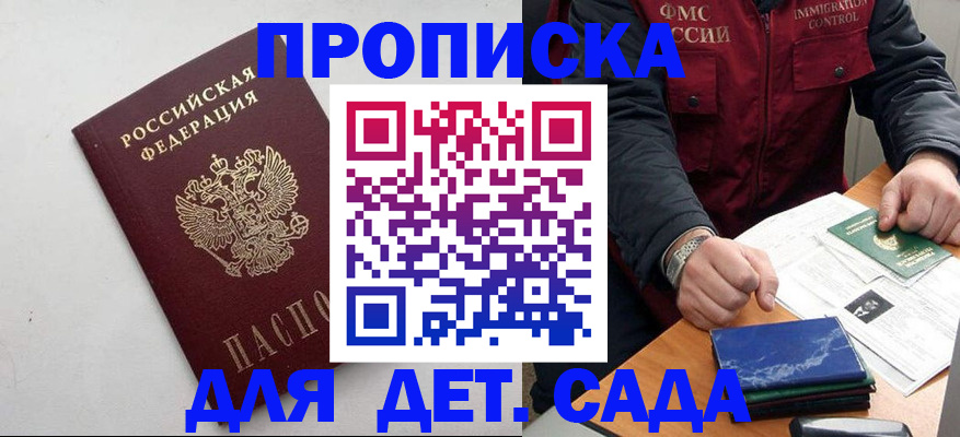 прописка для военкомата в Оленегорске