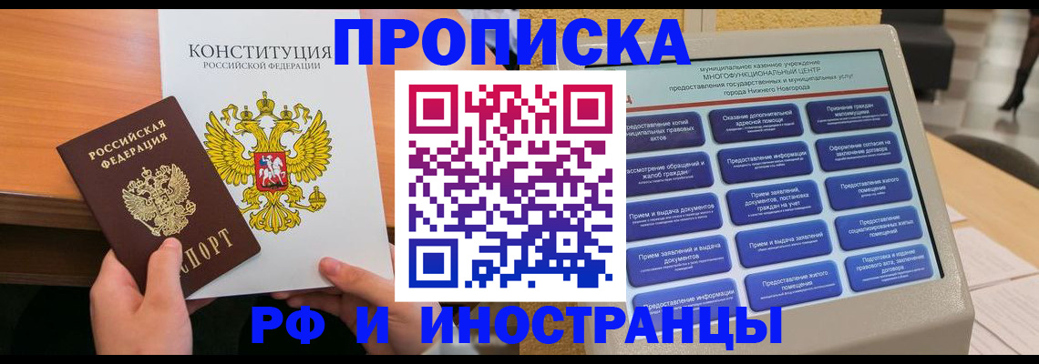 временная регистрация недорого в Оленегорске