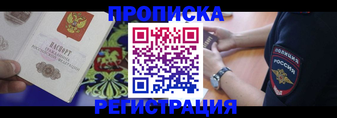 регистрация в Оленегорске