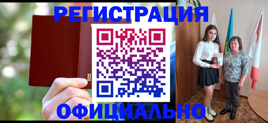 прописка в квартире в Оленегорске