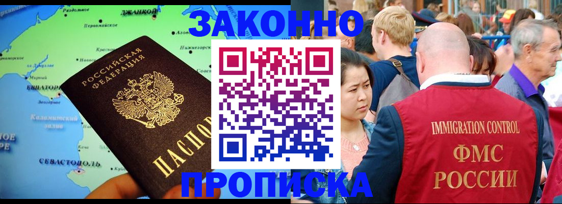 временная регистрация законно в Оленегорске