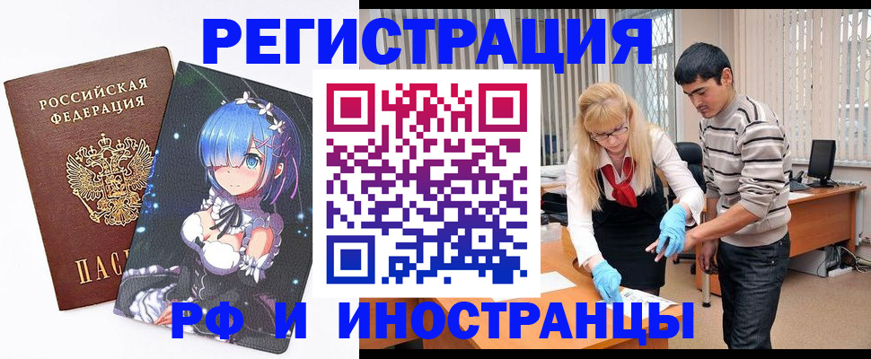 временная регистрация адрес в Оленегорске