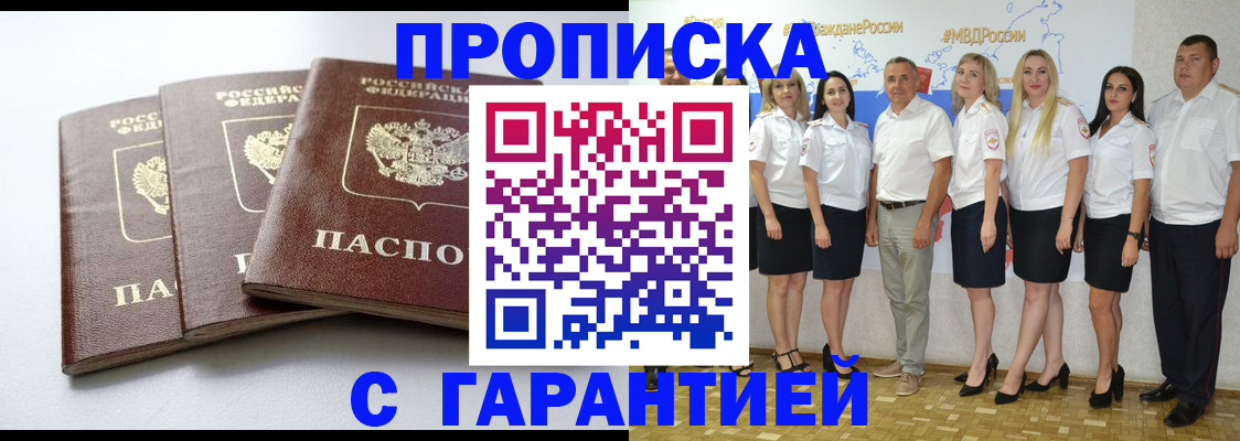 временная регистрация надежно в Оленегорске